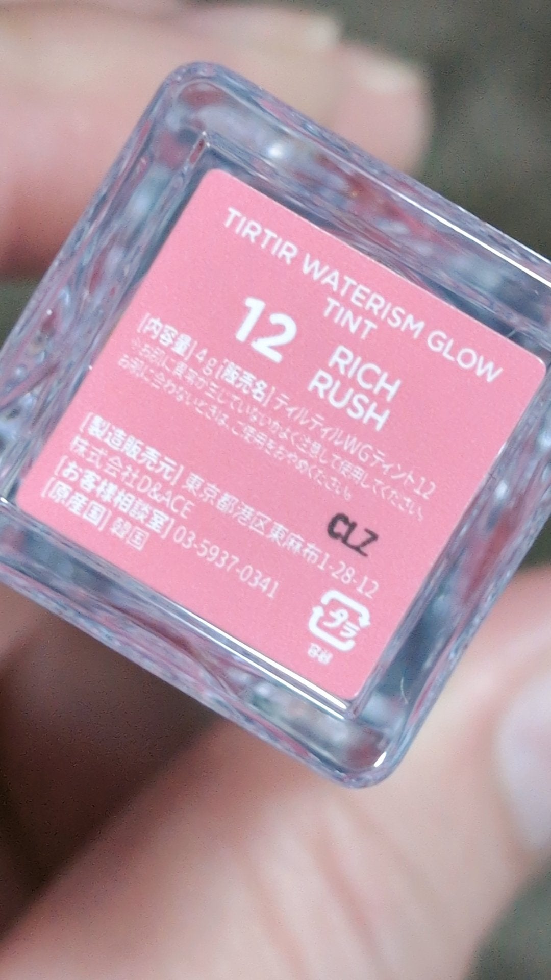 ウォーターリズムグロウティント/TIRTIR(ティルティル)/リップティントを使ったクチコミ(5枚目)