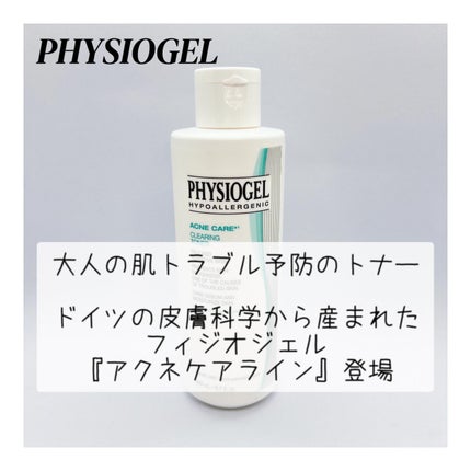 アクネケア クリアリング フェイシャル トナー/PHYSIOGEL/化粧水を使ったクチコミ(1枚目)