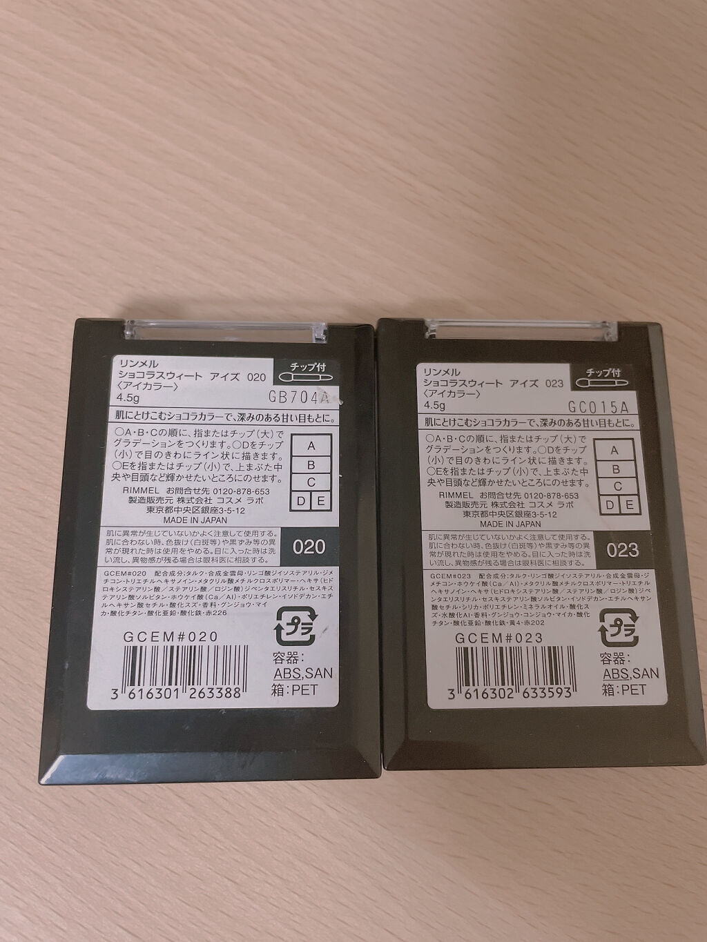 ショコラスウィート アイズ/リンメル ロンドン/アイシャドウパレットを使ったクチコミ（3枚目）