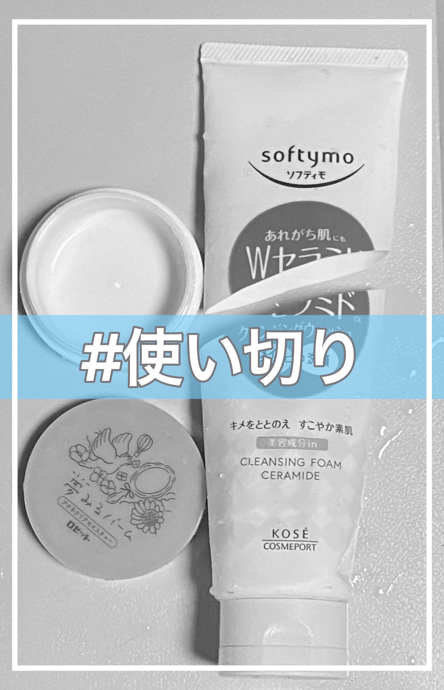 ソフティモ クレンジングウォッシュ (セラミド)/ソフティモ/洗顔フォームを使ったクチコミ(1枚目)