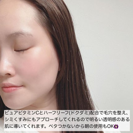 ケアナボーテ VC10 濃美容液/ケアナボーテ/美容液を使ったクチコミ(3枚目)