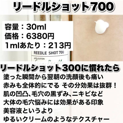 リードルショット100/VT/美容液を使ったクチコミ(5枚目)