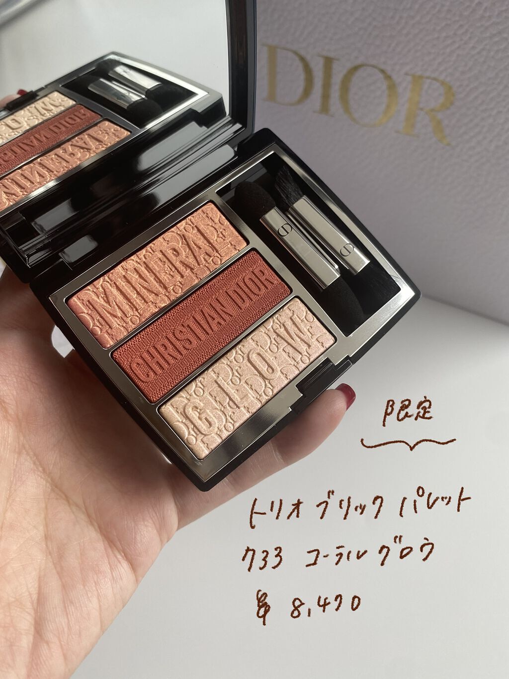 【旧】ディオール バックステージ フェイス グロウ パレット/Dior/ハイライトを使ったクチコミ（2枚目）