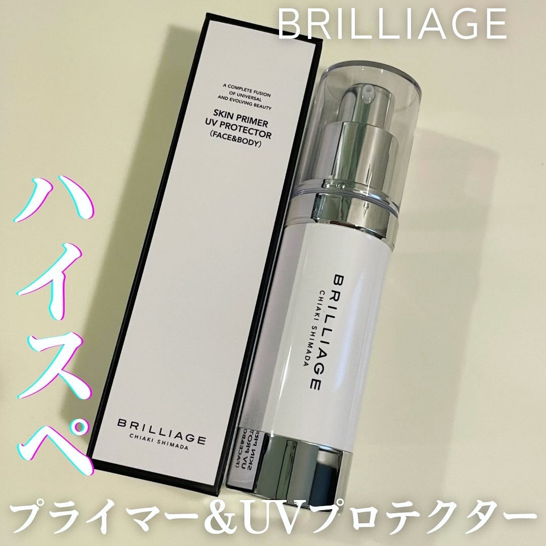 スキンプライマー UV プロテクター(フェイス&ボディ)/ブリリアージュ/化粧下地を使ったクチコミ(1枚目)