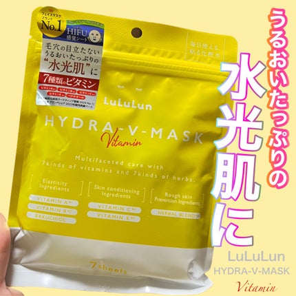 ルルルン ハイドラ V マスク/ルルルン/シートマスク・パックを使ったクチコミ(1枚目)