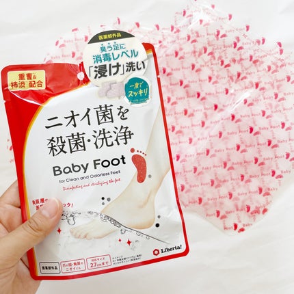 ベビーフット 重曹殺菌消毒洗浄剤/ベビーフット/レッグ・フットケアを使ったクチコミ(3枚目)