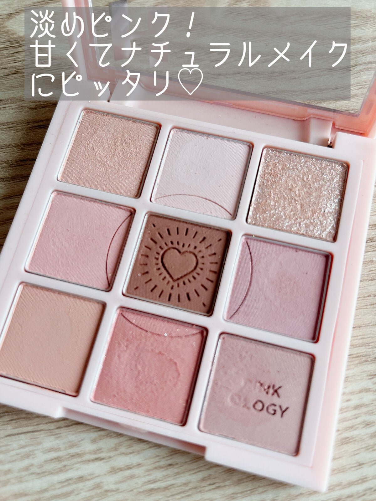 マイフェイブムードアイパレット 9カラー/HOLIKA HOLIKA/アイシャドウパレットを使ったクチコミ(2枚目)