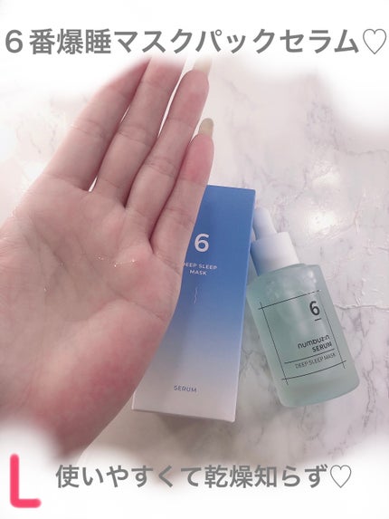 6番  爆睡マスクパックセラム/numbuzin/美容液を使ったクチコミ(3枚目)