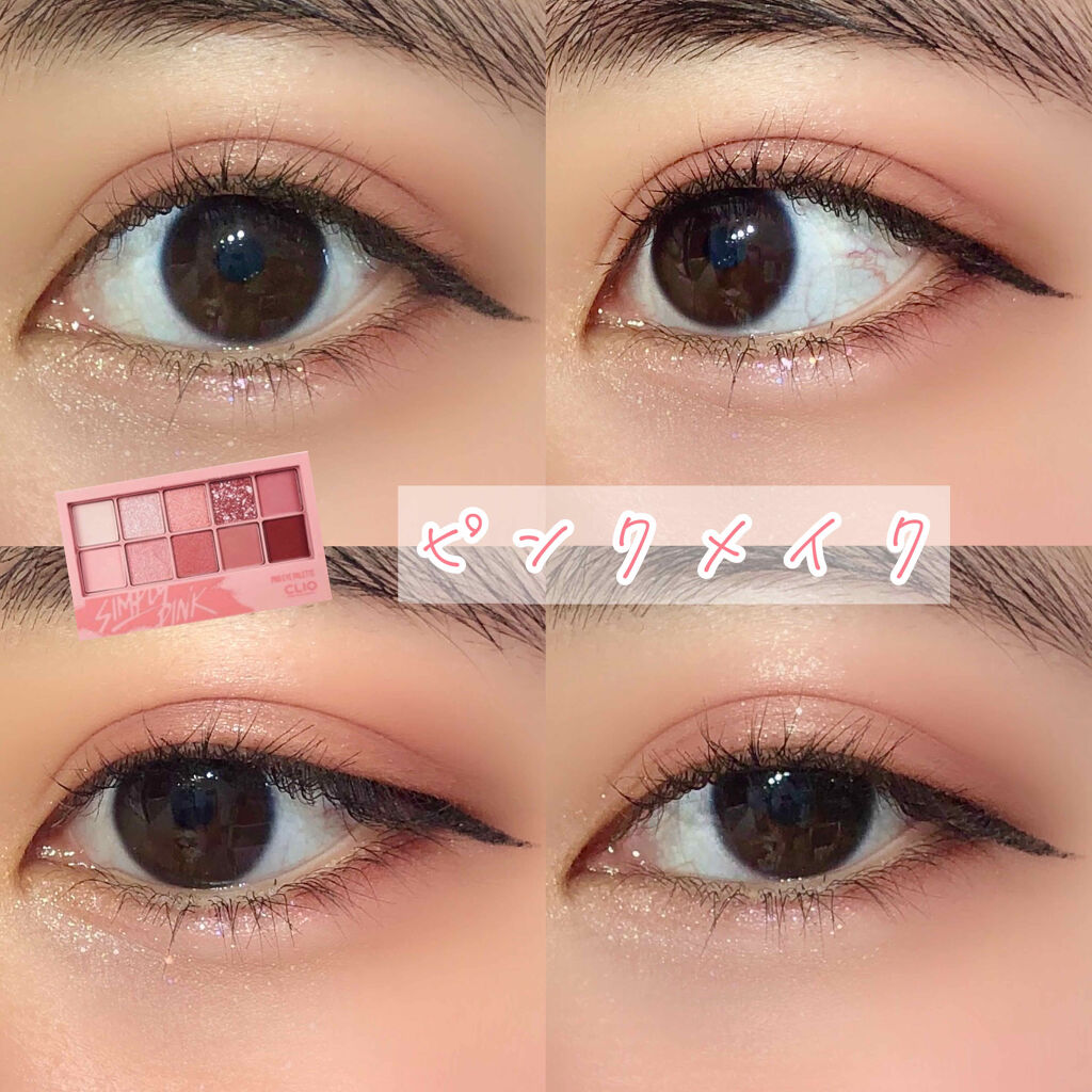 プロ アイ パレット/CLIO/アイシャドウパレットを使ったクチコミ（1枚目）