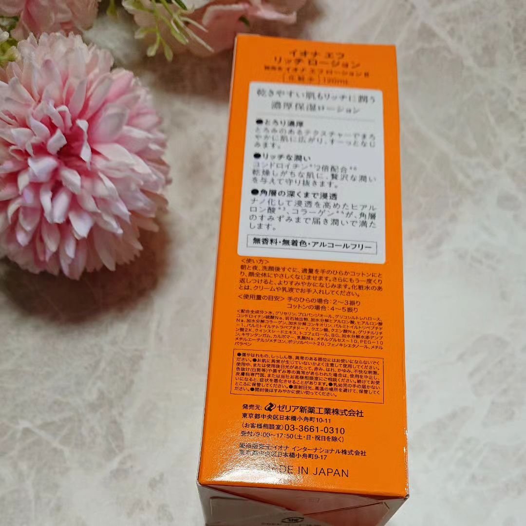 リッチ ローション/イオナ エフ/化粧水を使ったクチコミ（2枚目）