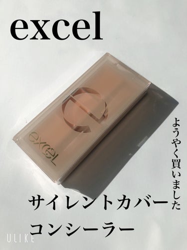 サイレントカバー コンシーラー/excel/パレットコンシーラーを使ったクチコミ（1枚目）