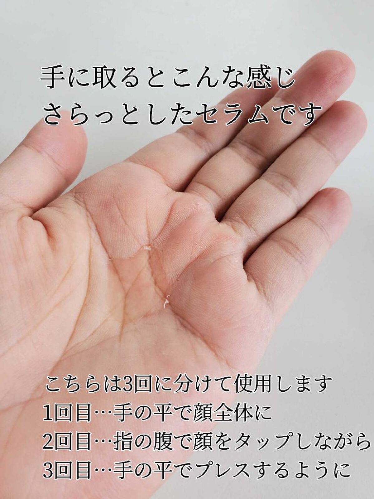 ローションセラム （レフィル）165ml/リバイタル/美容液を使ったクチコミ（2枚目）