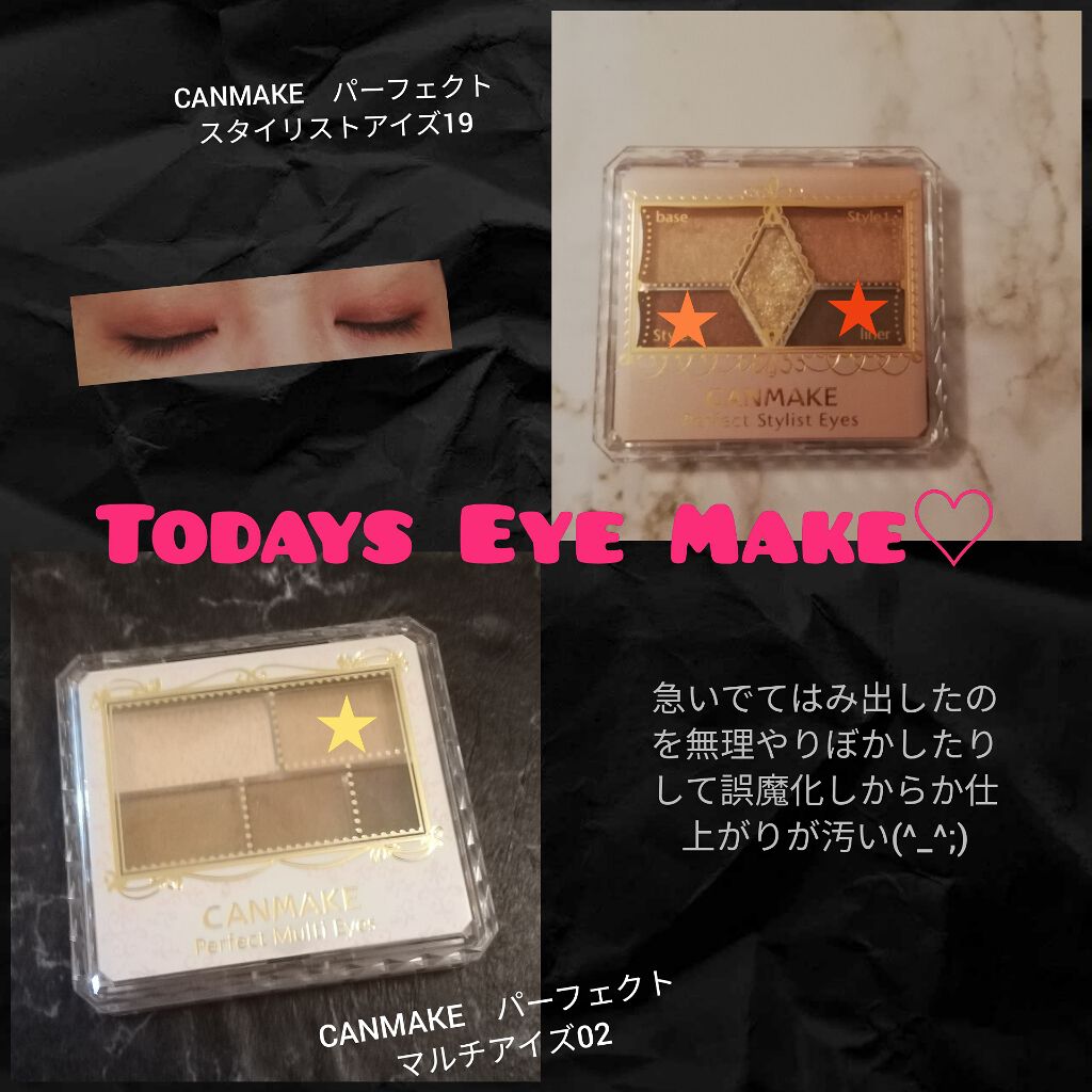 【旧品】パーフェクトスタイリストアイズ/キャンメイク/アイシャドウパレットを使ったクチコミ（1枚目）