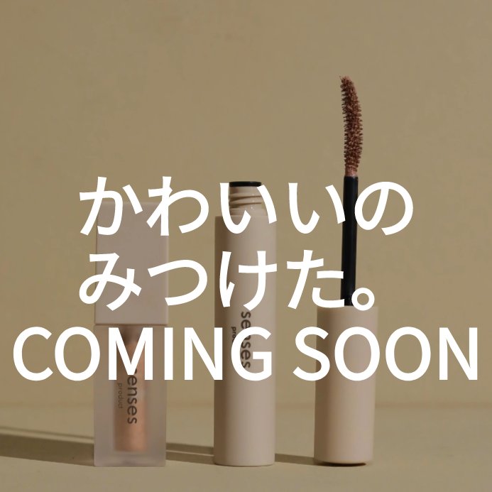useful grow eye color bijou /senses product/リキッドアイシャドウを使ったクチコミ（1枚目）