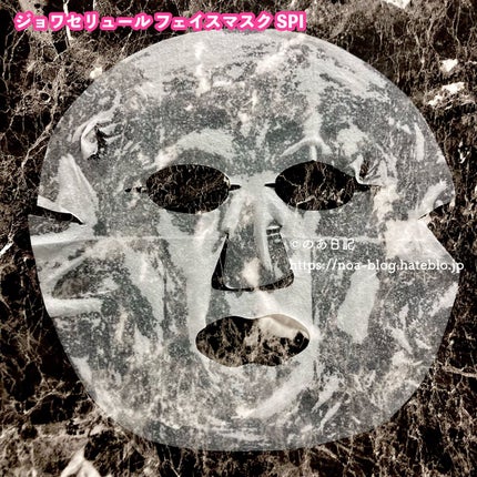 ジョワセリュール フェイスマスク SPI/JOIE CELLULE/シートマスク・パックを使ったクチコミ(3枚目)