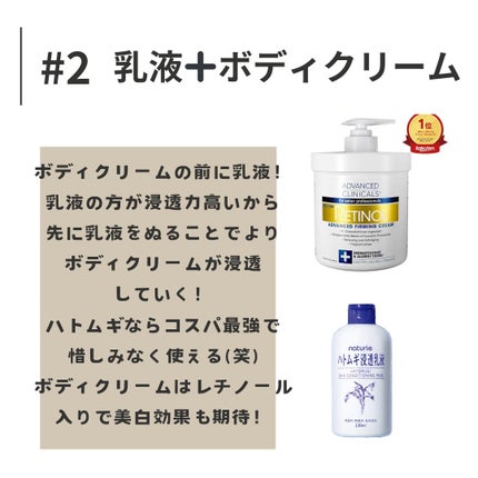 ハトムギ浸透乳液(ナチュリエ スキンコンディショニングミルク)/ナチュリエ/乳液を使ったクチコミ(3枚目)