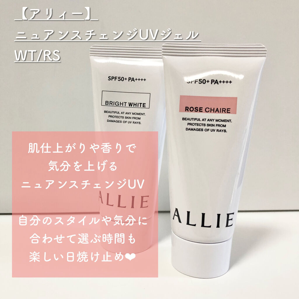 ニュアンスチェンジUV ジェル WT/アリィー/日焼け止めジェルを使ったクチコミ（2枚目）