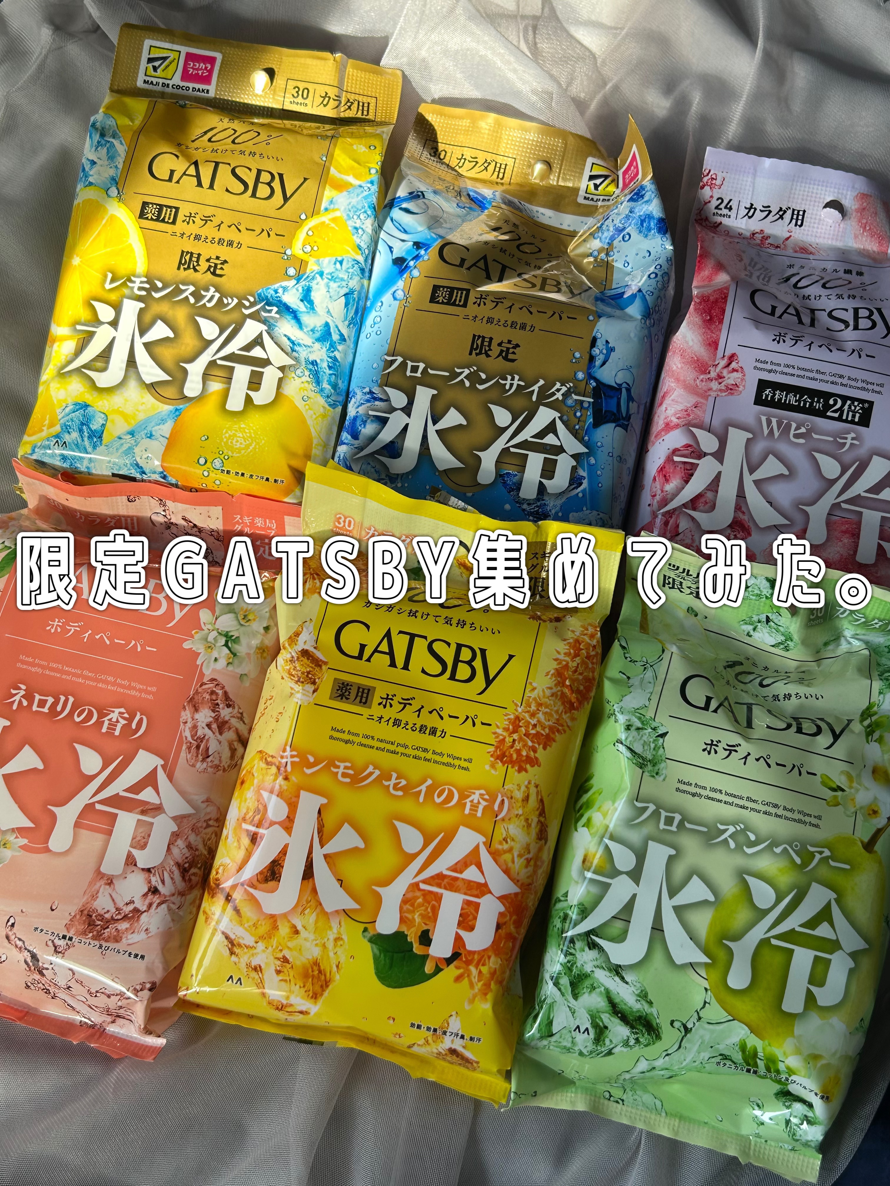 ボディペーパー キンモクセイの香り/ギャツビー/ボディシートを使ったクチコミ（1枚目）