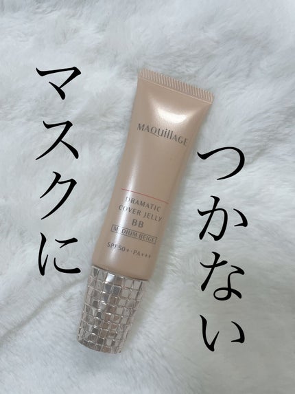 ドラマティック カバージェリー BB /マキアージュ/BBクリームを使ったクチコミ(1枚目)