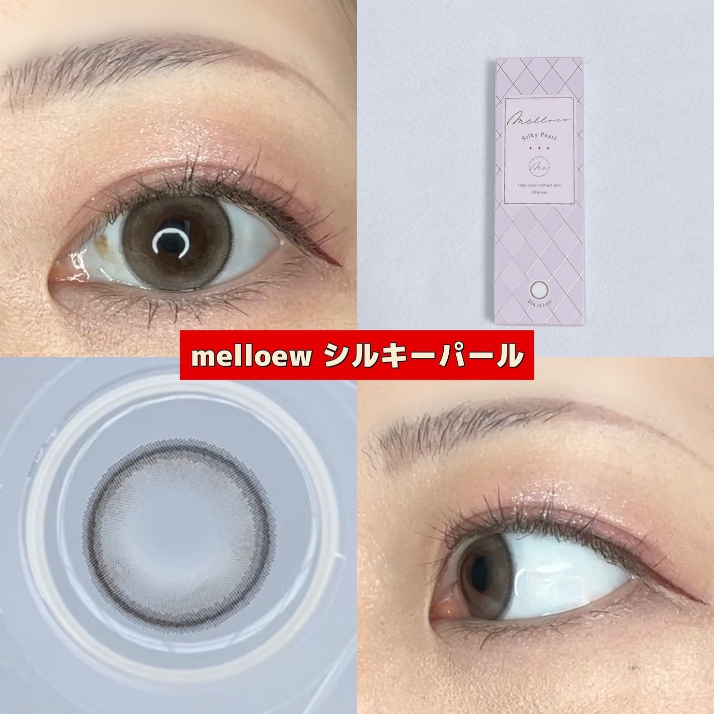 melloew 1day/melloew/ワンデー(1DAY)カラコンを使ったクチコミ(5枚目)
