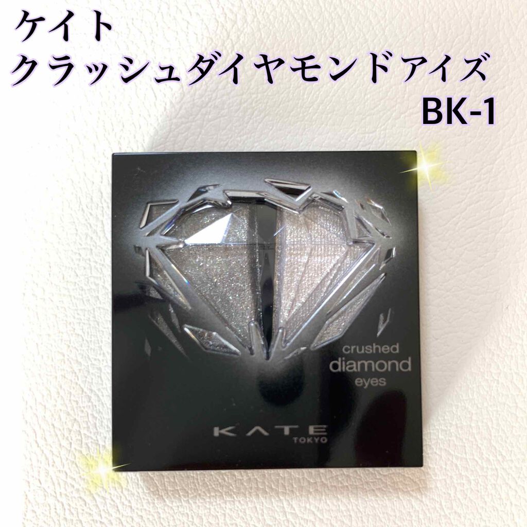 クラッシュダイヤモンドアイズ/KATE/アイシャドウパレットを使ったクチコミ(1枚目)