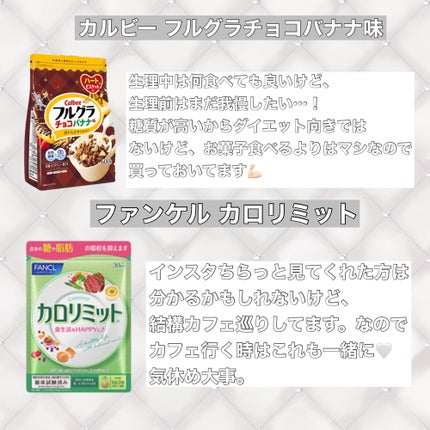 J on LIPS 「---------꒰♡꒱---------コンビニ、スーパー、..」(6枚目)