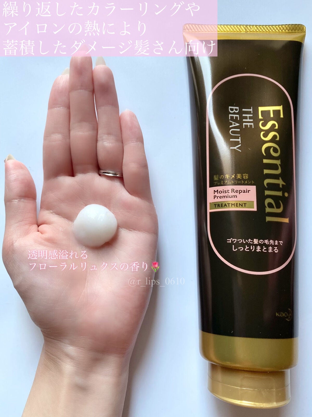 THE BEAUTY 髪のキメ美容プレミアムトリートメント<モイストリペアプレミアム>/エッセンシャル/洗い流すヘアトリートメントを使ったクチコミ(2枚目)