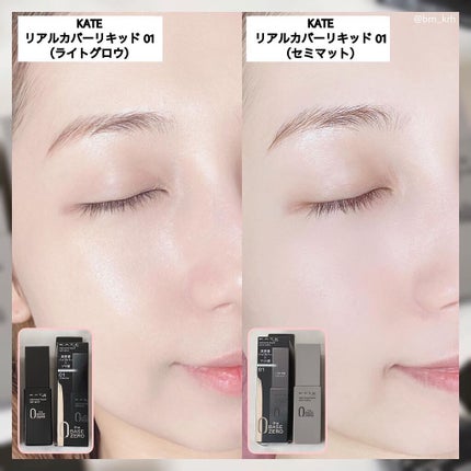 リアルカバーリキッド(セミマット)/KATE/リキッドファンデーションを使ったクチコミ(5枚目)