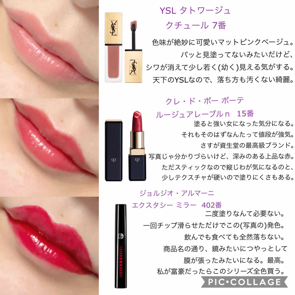 タトワージュ クチュール No.7 ニュアンテルディ/YVES SAINT LAURENT BEAUTE/口紅を使ったクチコミ（3枚目）