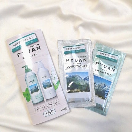 PYUAN ナチュラル シャンプー/コンディショナー/ピュアン/シャンプー・コンディショナーを使ったクチコミ(3枚目)