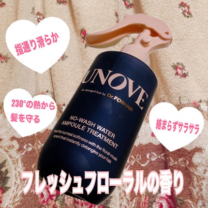 ノーウォッシュウォーターセラムトリートメント/UNOVE/ヘアトリートメントを使ったクチコミ(2枚目)