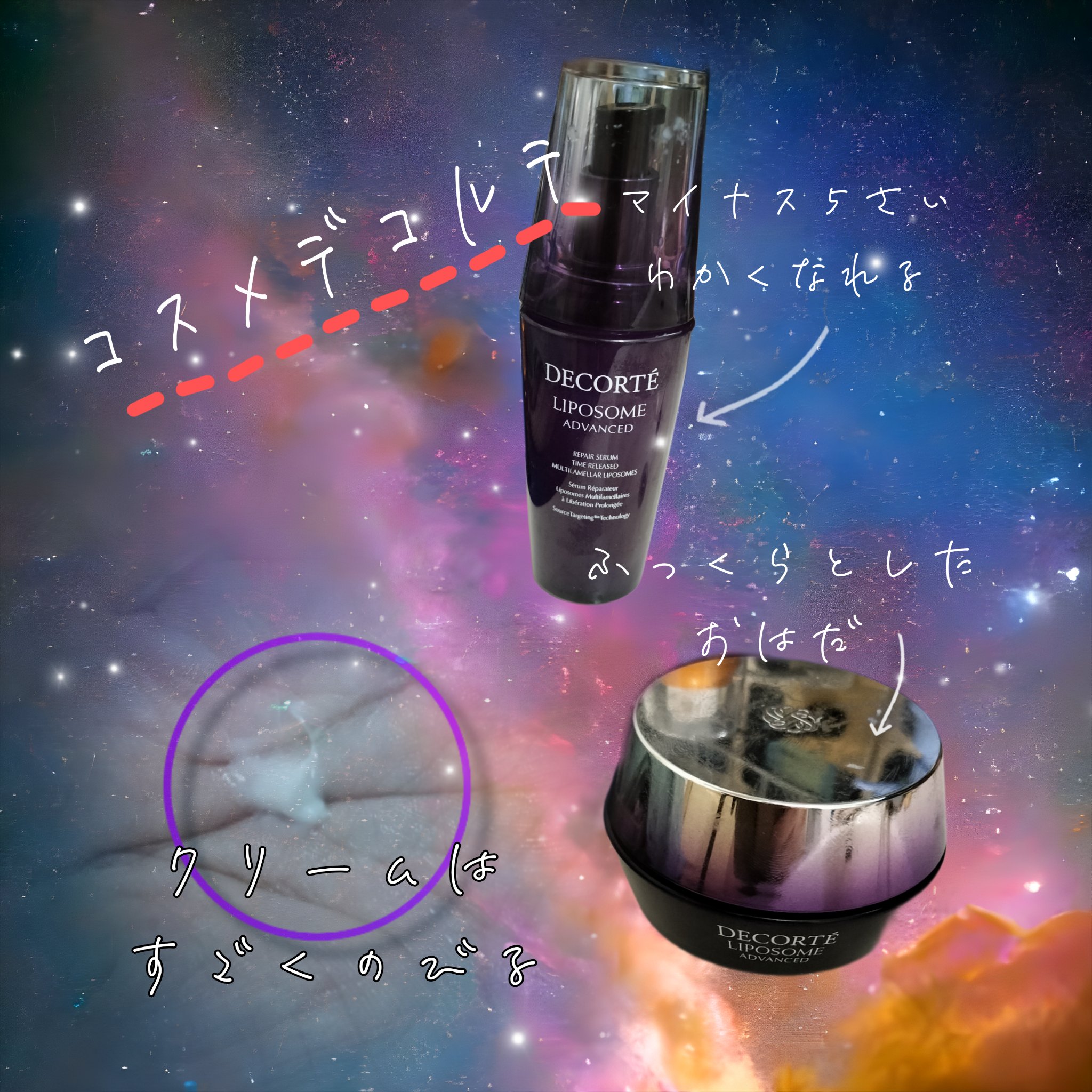 リポソーム アドバンスト　リペアセラム/DECORTÉ/美容液を使ったクチコミ（1枚目）