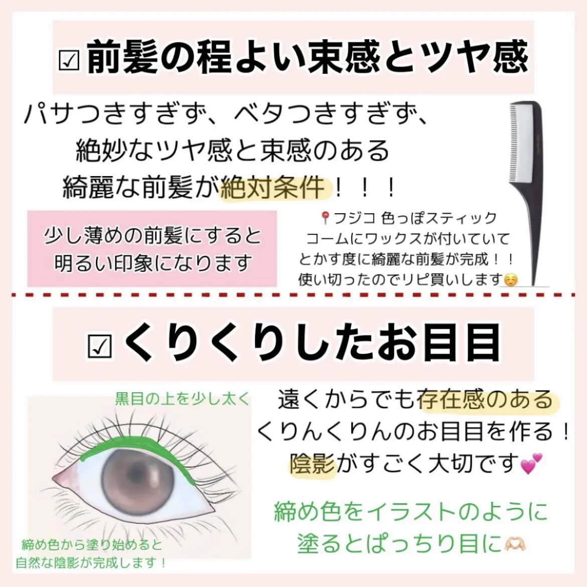 フジコ色っぽスティック/Fujiko/ヘアコームを使ったクチコミ（3枚目）