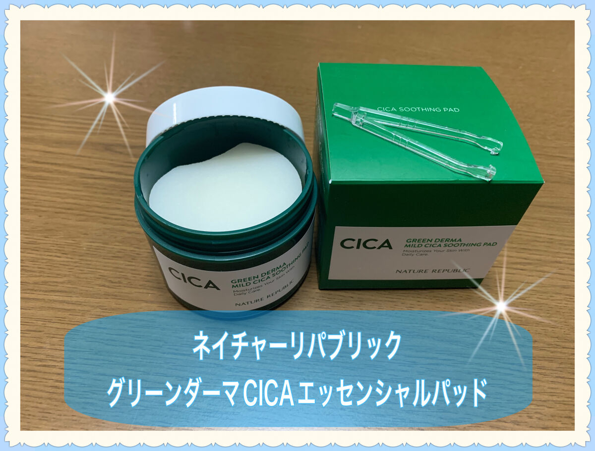 グリーンダーマCICAエッセンシャルパッド/ネイチャーリパブリック/トナーパッドを使ったクチコミ（1枚目）