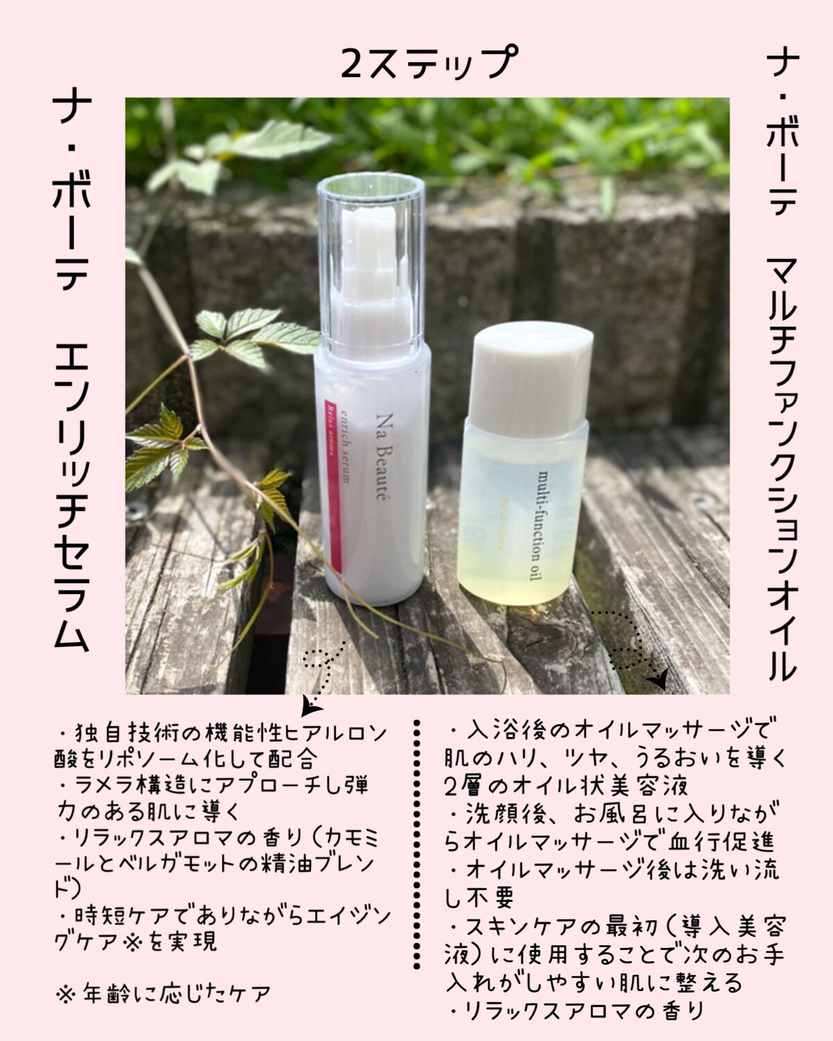 マルチファンクションオイル/ナボーテ/フェイスオイルを使ったクチコミ（2枚目）