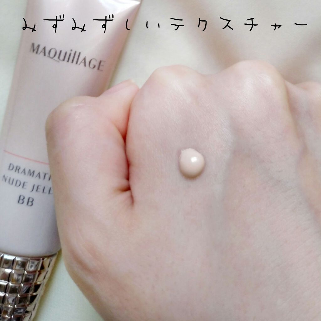 ドラマティック ヌードジェリーBB/マキアージュ/BBクリームを使ったクチコミ(3枚目)