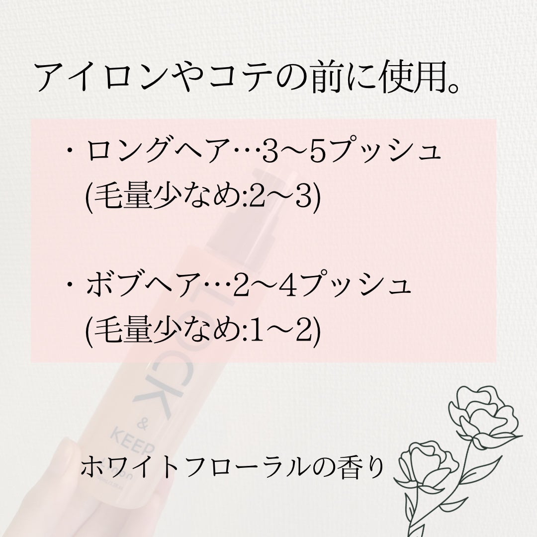 Linon ロックオイル/Linon/ヘアオイルを使ったクチコミ(3枚目)