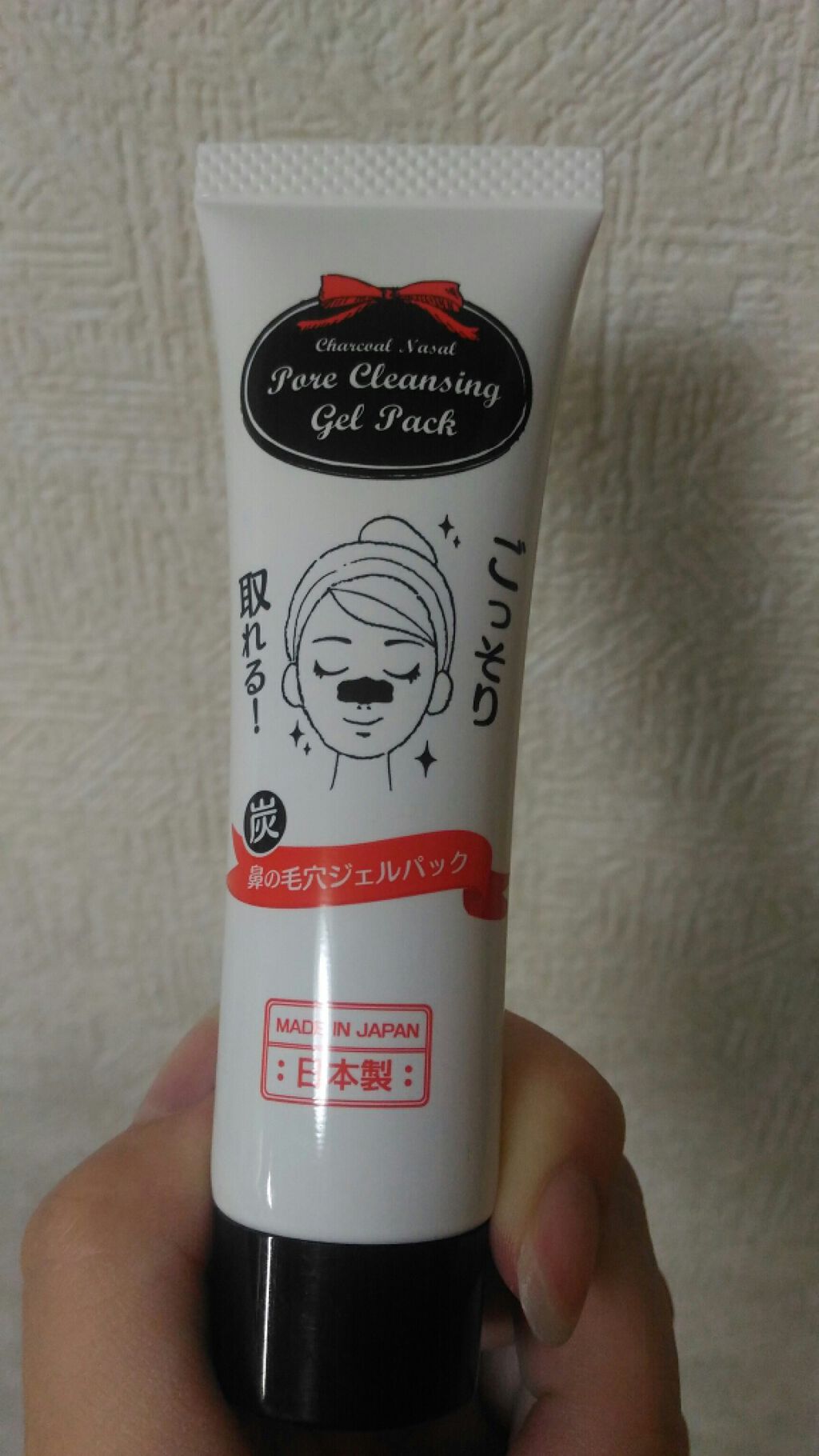 炭・鼻の毛穴ジェルパック/DAISO/シートマスク・パックを使ったクチコミ(2枚目)