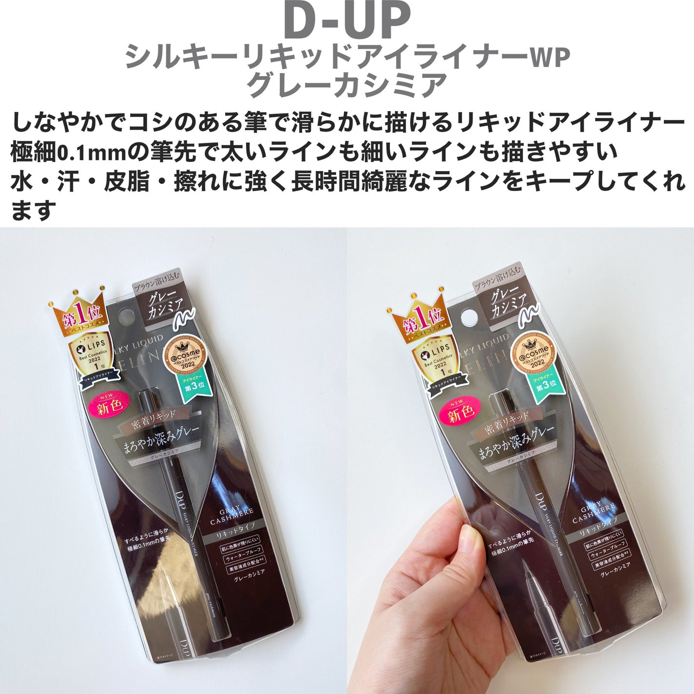 シルキーリキッドアイライナーWP/D-UP/リキッドアイライナーを使ったクチコミ(2枚目)