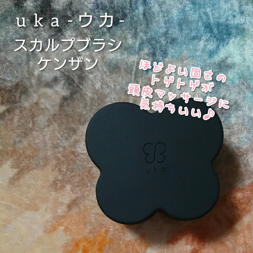 uka scalp brush kenzan/uka/スカルプブラシを使ったクチコミ（2枚目）