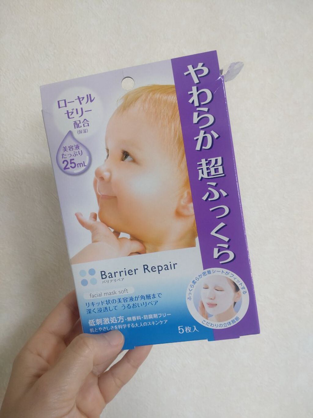 シートマスク やわらか/バリアリペア/シートマスク・パックを使ったクチコミ(1枚目)