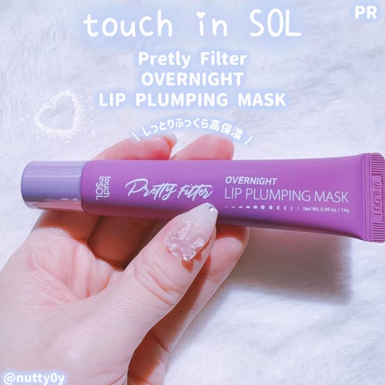 プリティフィルターオーバーナイトリッププランピングマスク/touch in SOL /リップマスクを使ったクチコミ(1枚目)