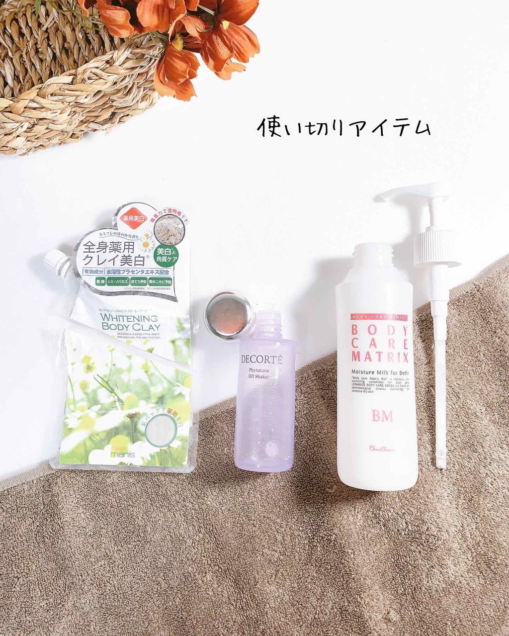 フィトチューン オイルシェイカー/DECORTÉ/フェイスオイルを使ったクチコミ(1枚目)