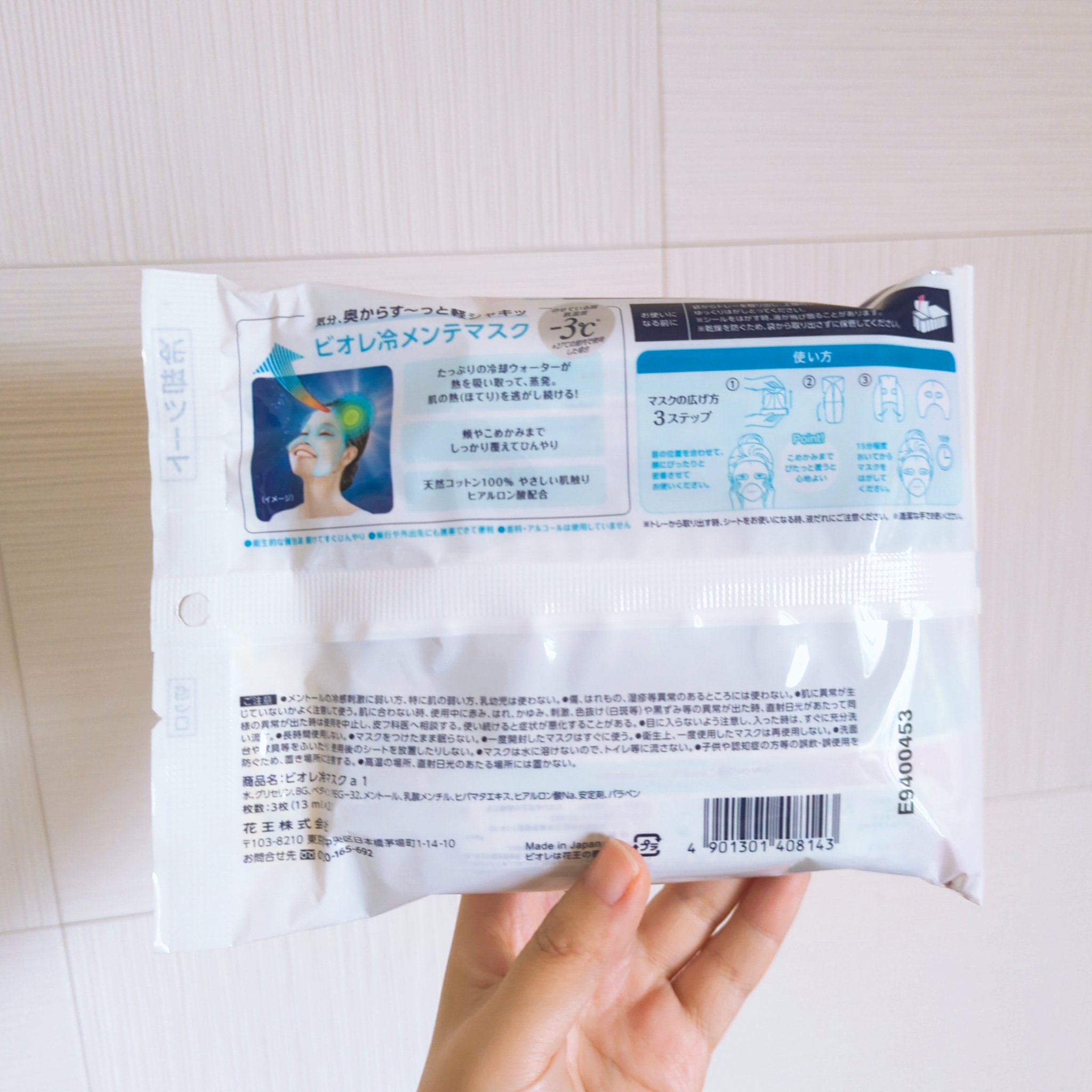 冷メンテマスク/ビオレ/シートマスク・パックを使ったクチコミ（3枚目）