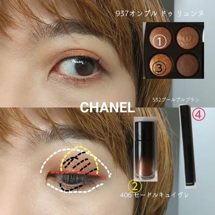 レ キャトル オンブル/CHANEL/アイシャドウパレットを使ったクチコミ(5枚目)