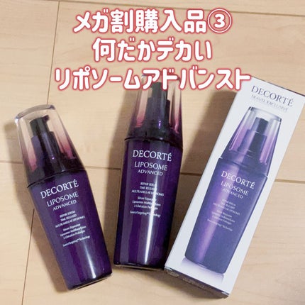 リポソーム アドバンスト リペアセラム/DECORTÉ/美容液を使ったクチコミ(1枚目)