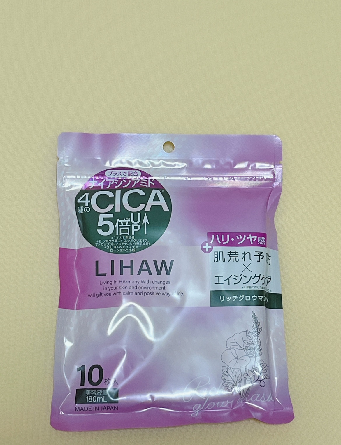 リッチグロウマスク/LIHAW/シートマスク・パックを使ったクチコミ（1枚目）