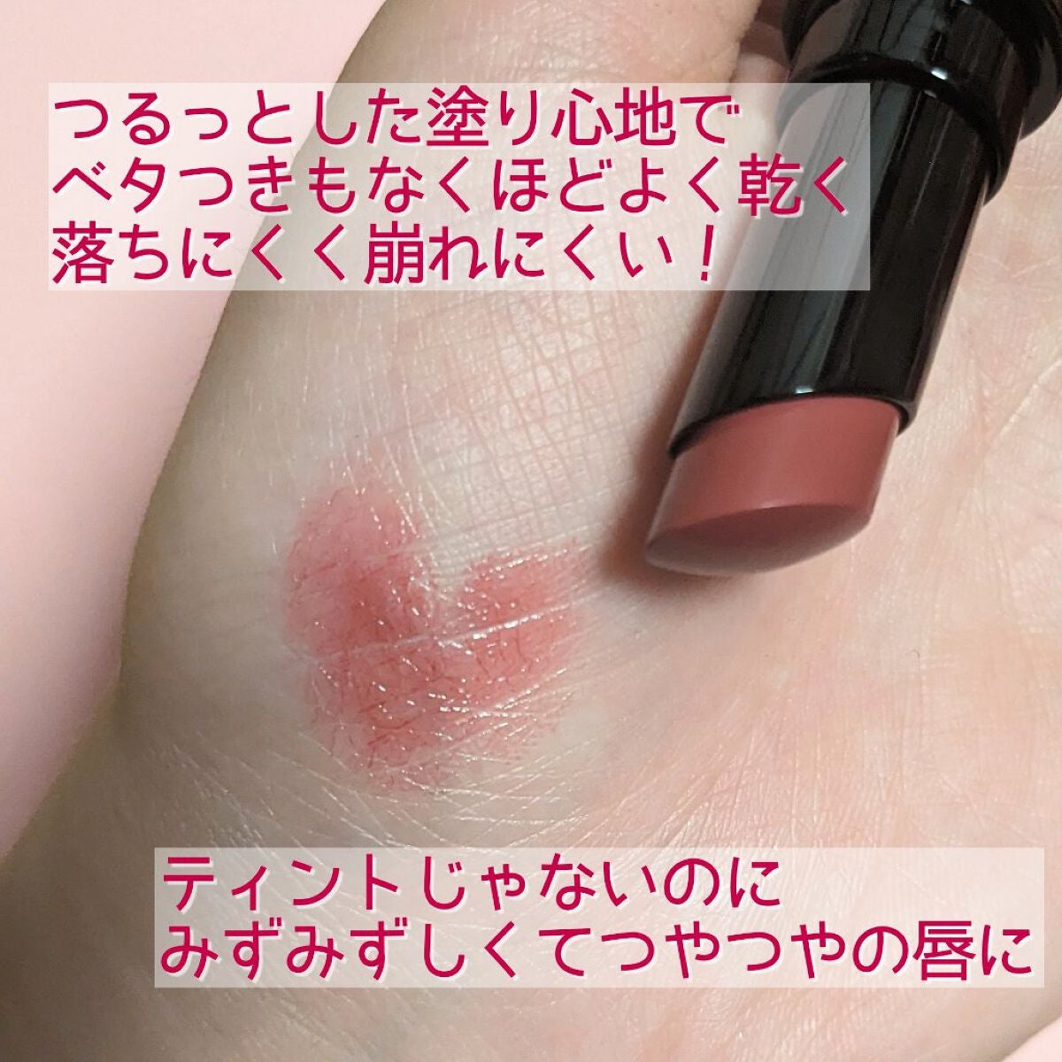 ネンマクフェイク ルージュ/Visée/口紅を使ったクチコミ(4枚目)