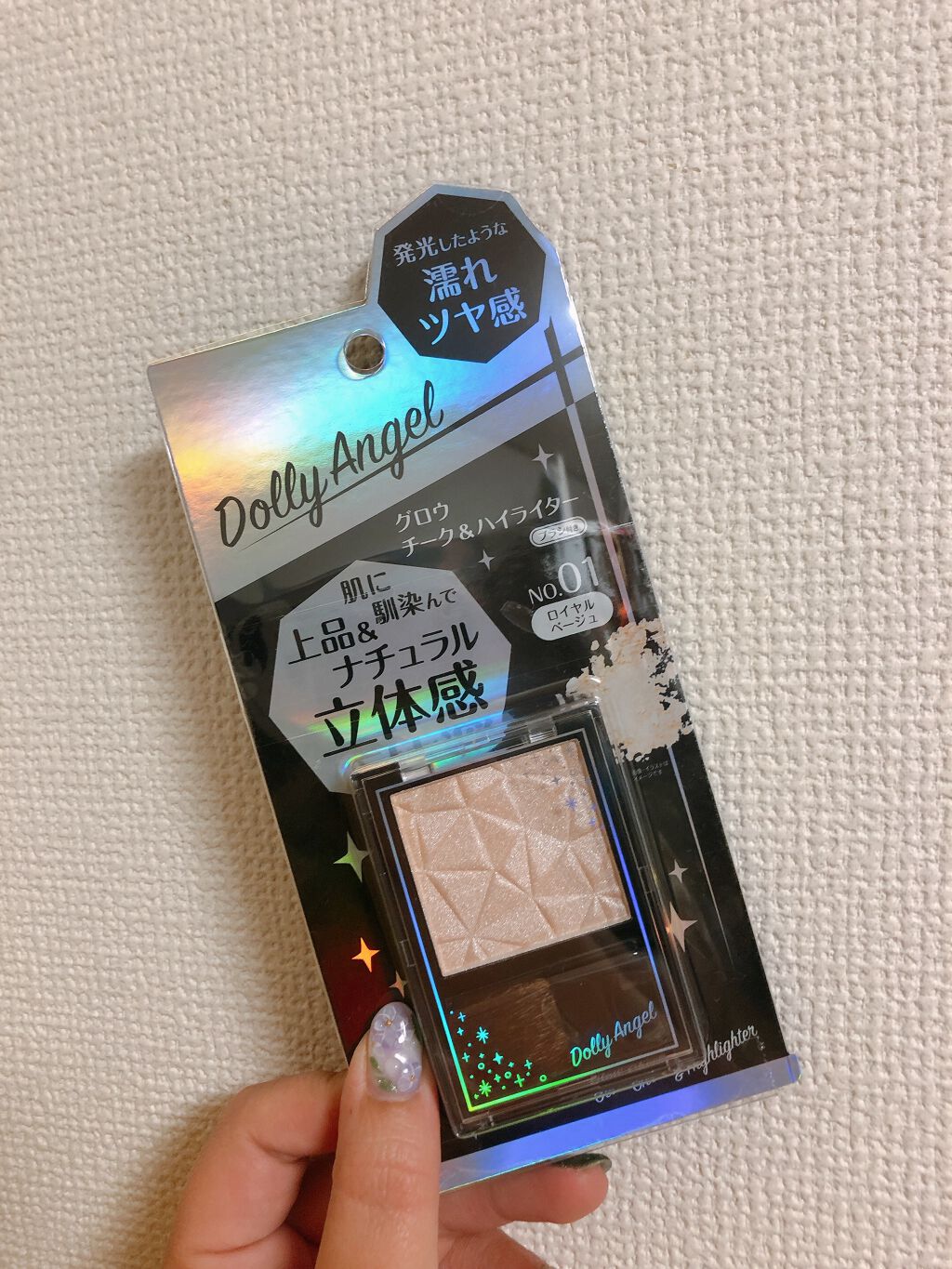 グロウチーク＆ハイライター/Dolly Angel/パウダーハイライトを使ったクチコミ（1枚目）