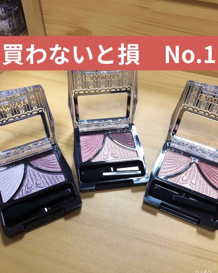 ジューシーピュアアイズ/キャンメイク/アイシャドウパレットを使ったクチコミ(1枚目)